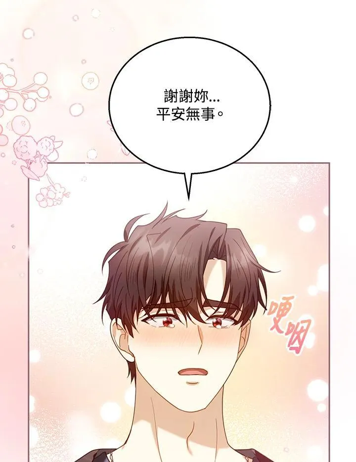 第75话 第95页