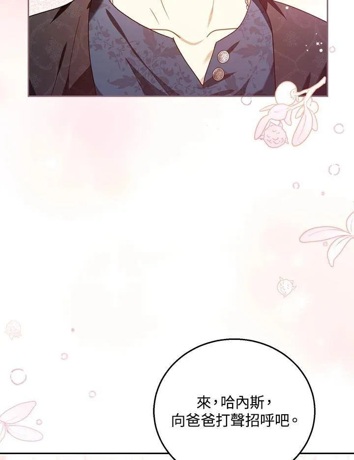 第75话 第96页