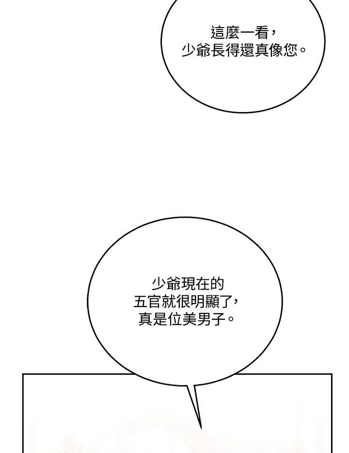 第75话 第100页
