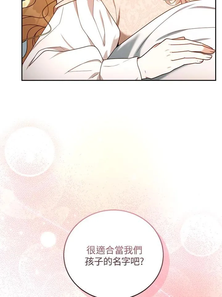 第75话 第103页