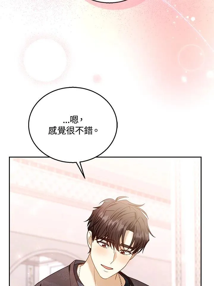 第75话 第104页