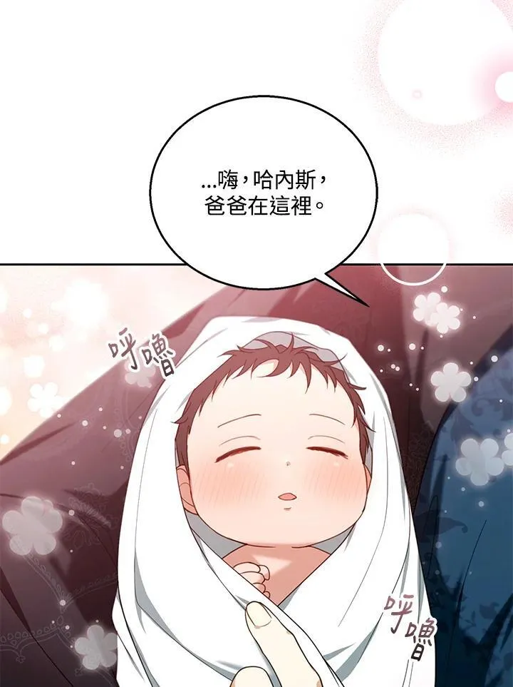 第75话 第106页