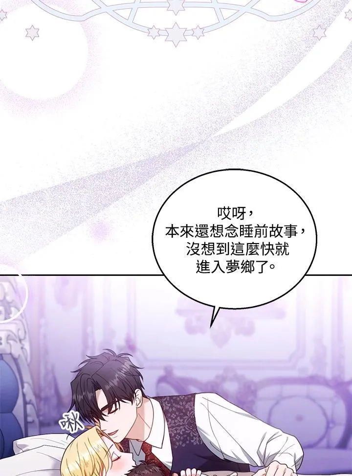 第76话 第3页