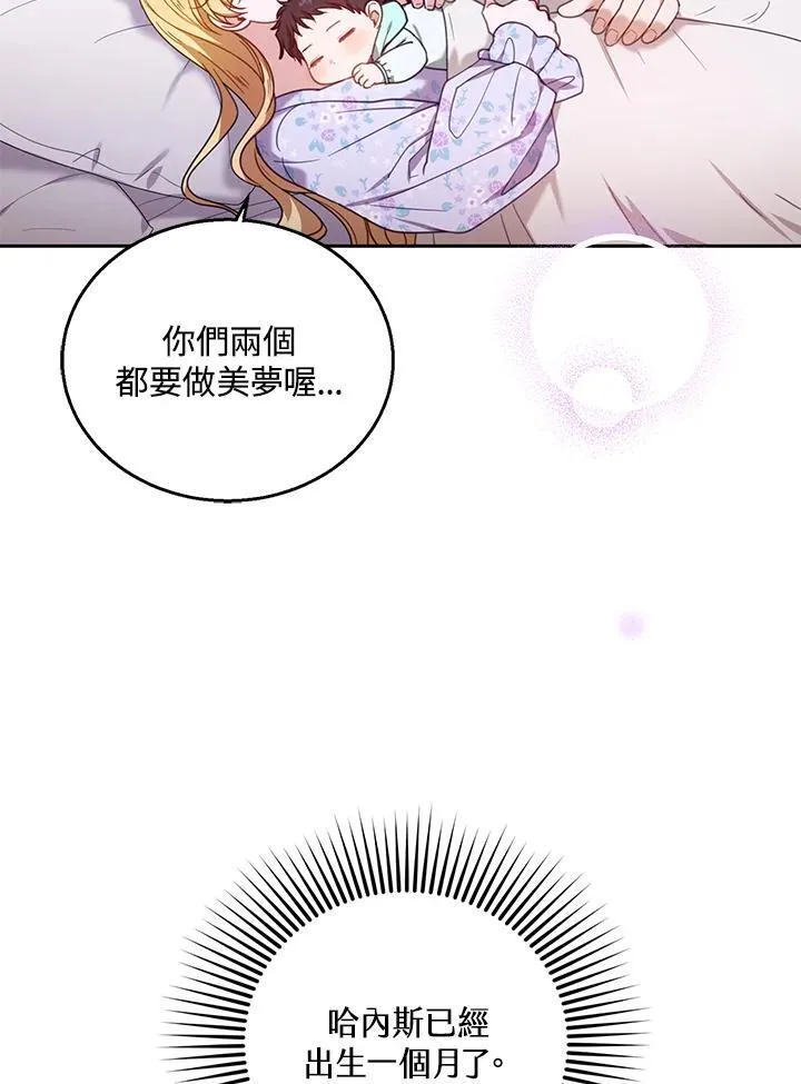 第76话 第4页