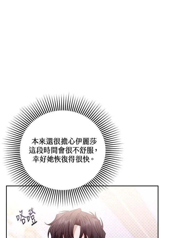 第76话 第6页