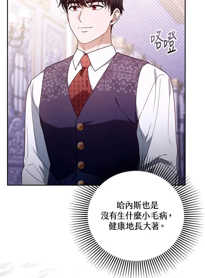第76话 第7页