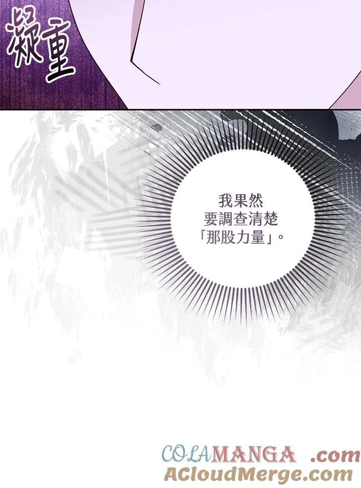 第76话 第9页