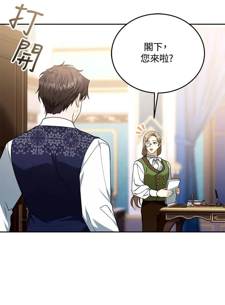 第76话 第10页