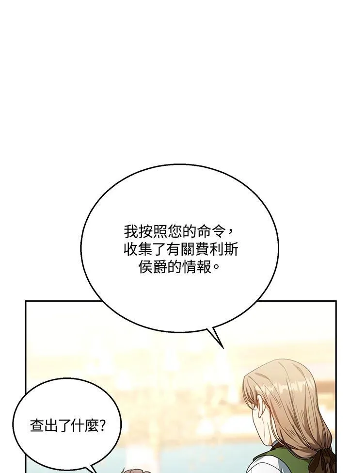 第76话 第11页
