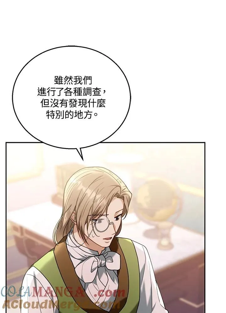 第76话 第13页