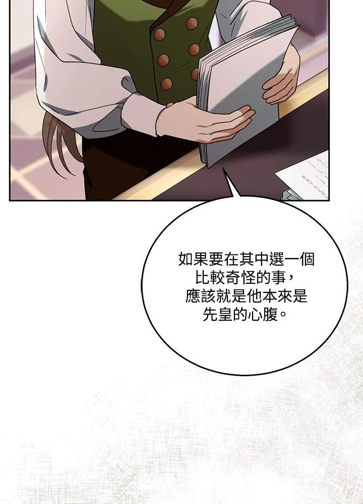 第76话 第14页