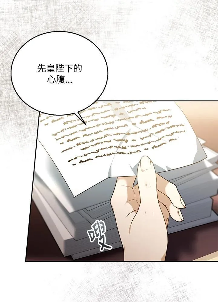 第76话 第15页