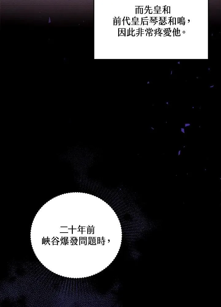 第76话 第20页