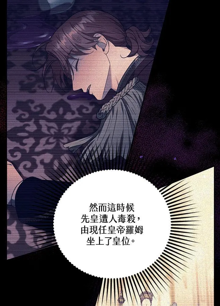 第76话 第23页