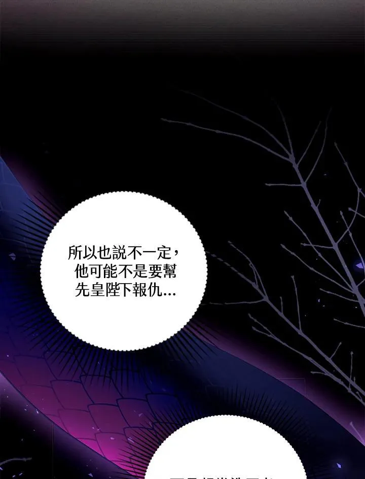 第76话 第27页