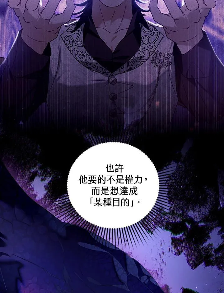 第76话 第31页