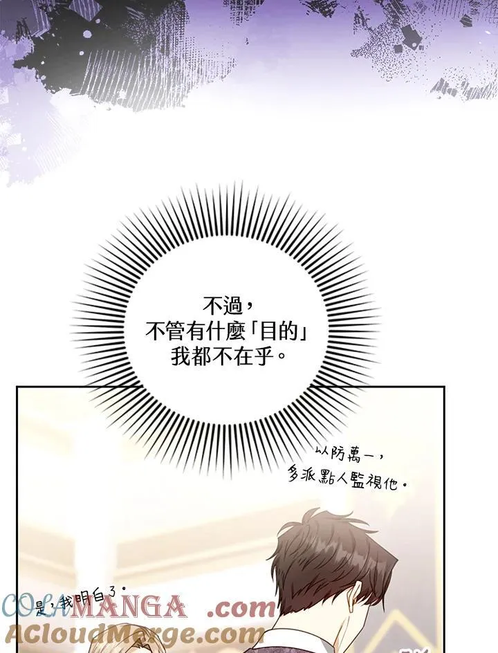 第76话 第33页