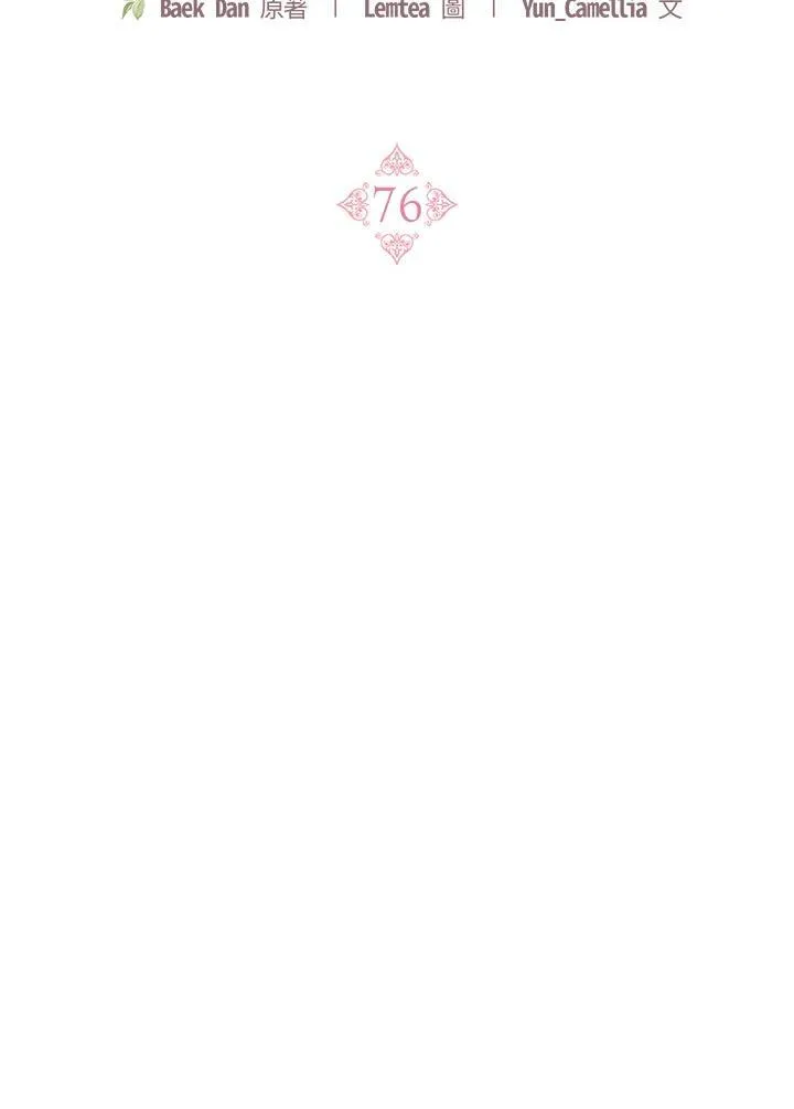 第76话 第38页