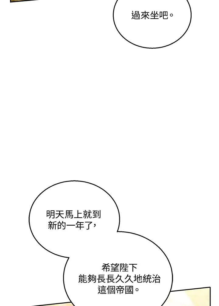 第76话 第44页