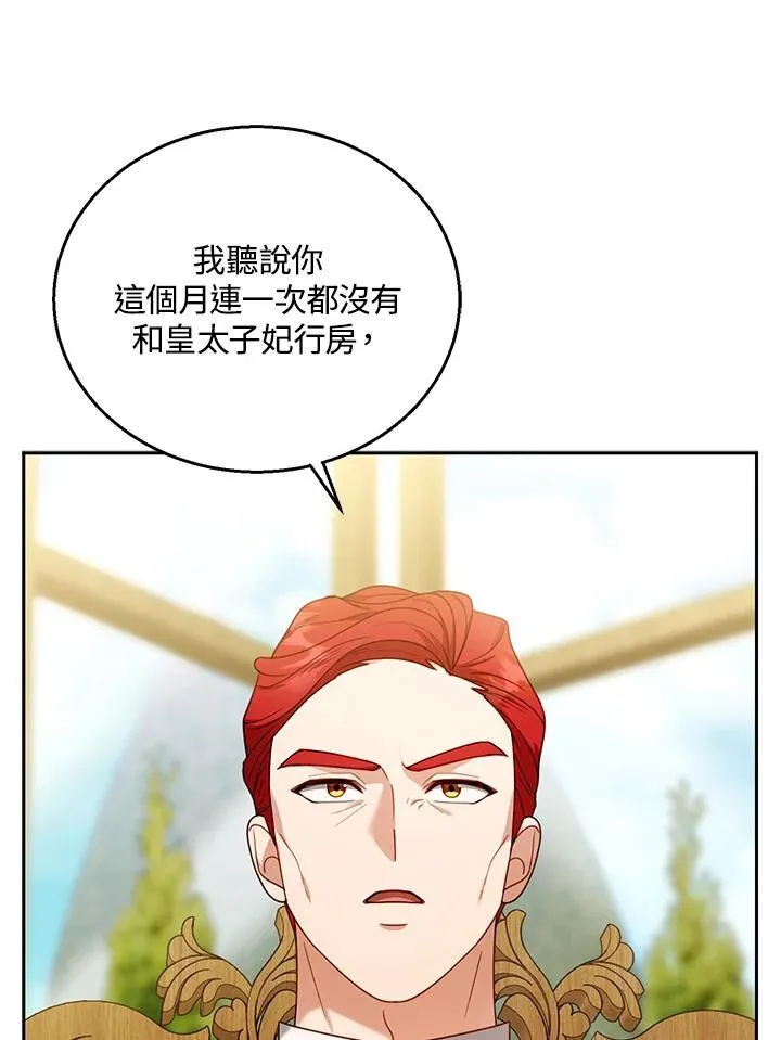 第76话 第48页