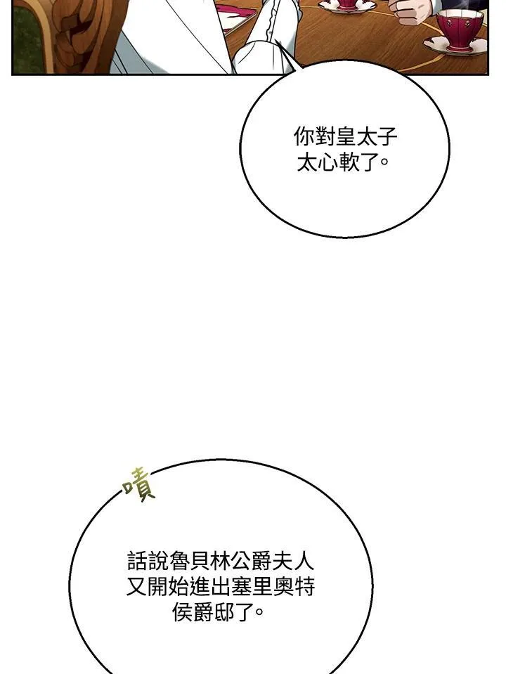 第76话 第51页