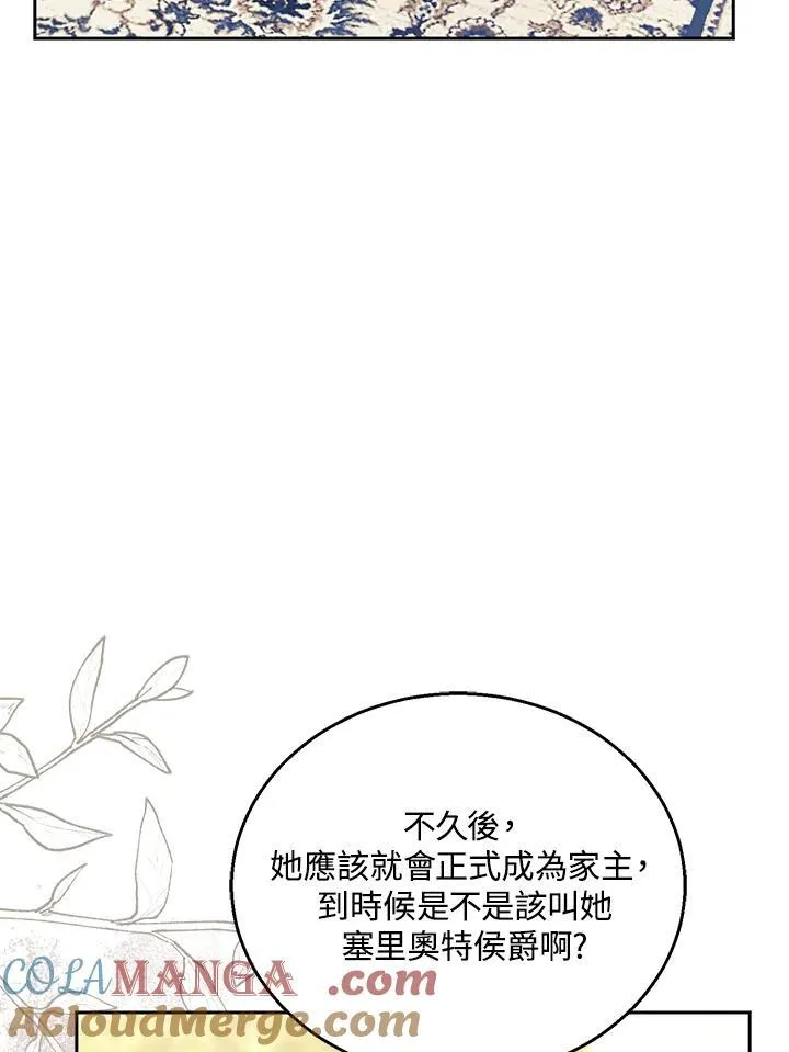 第76话 第53页