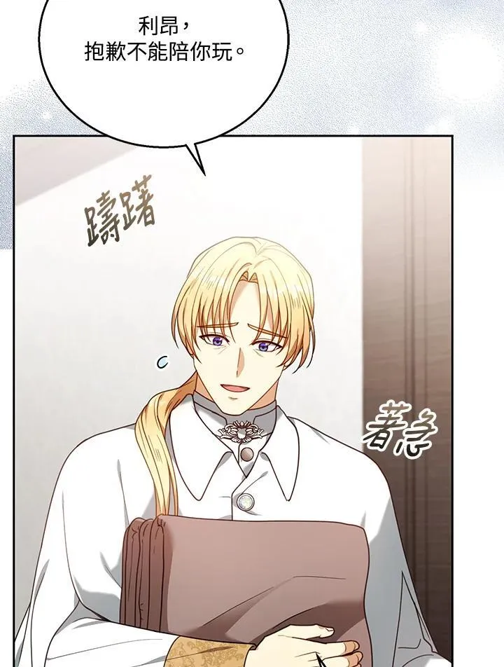第76话 第64页