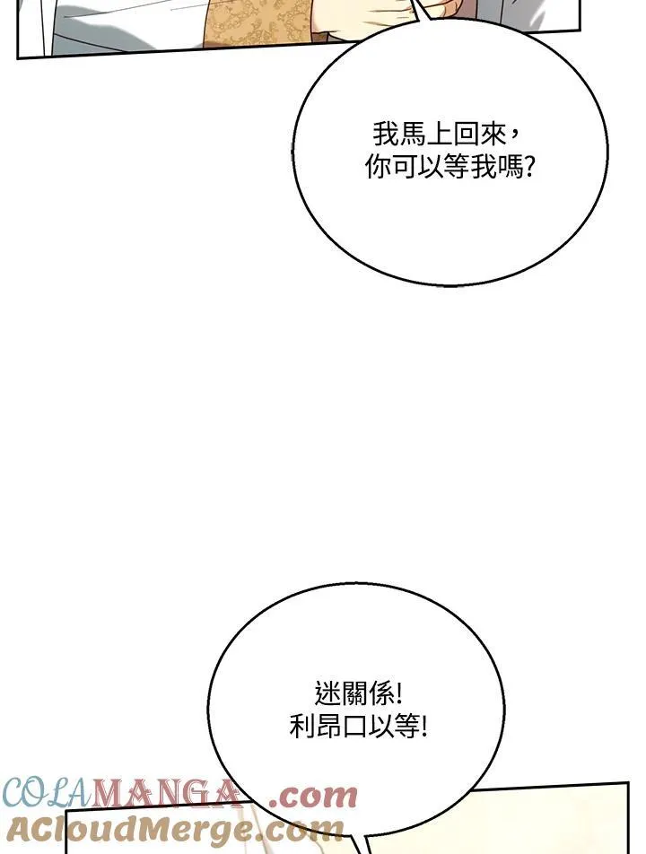 第76话 第65页