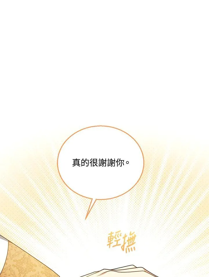 第76话 第67页