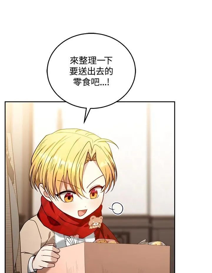 第76话 第71页