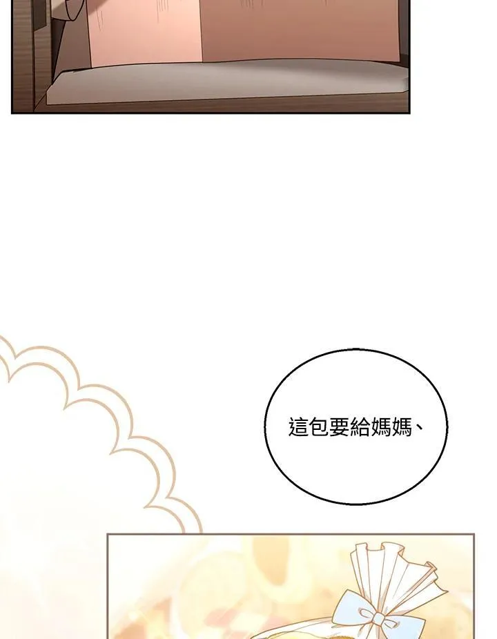 第76话 第72页