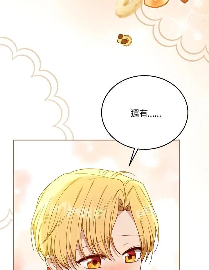 第76话 第74页