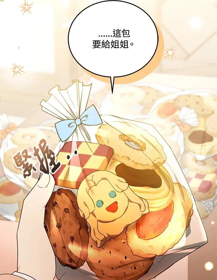 第76话 第76页