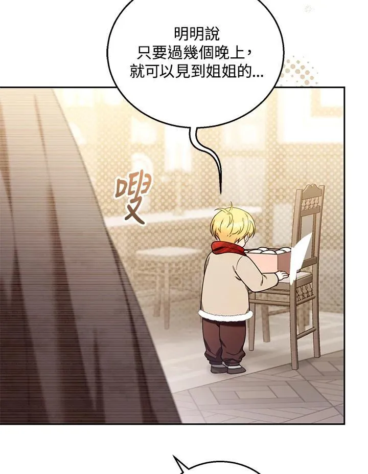 第76话 第78页
