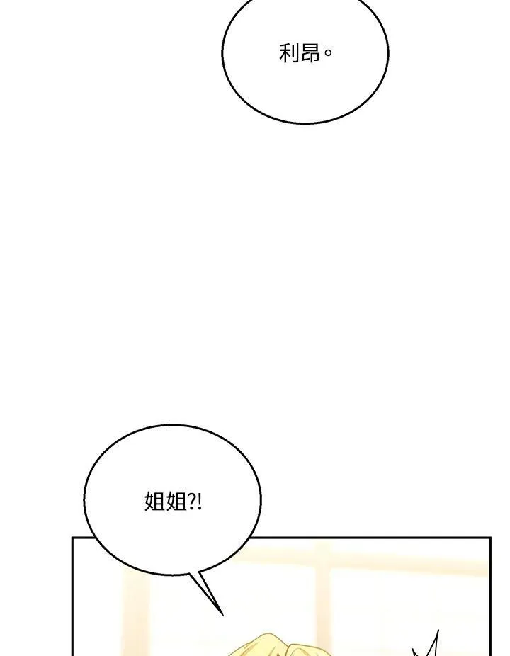 第76话 第79页