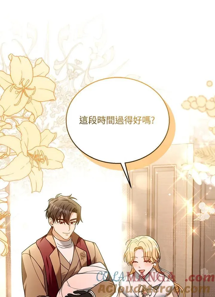 第76话 第81页