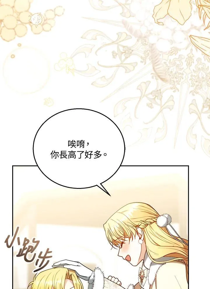 第76话 第83页