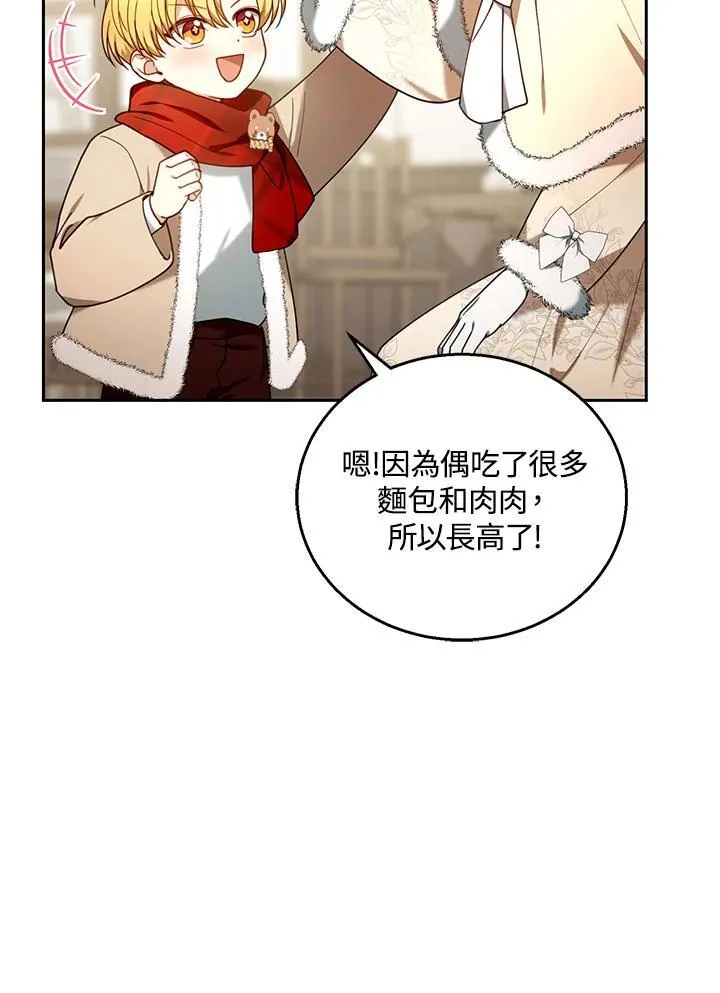 第76话 第84页