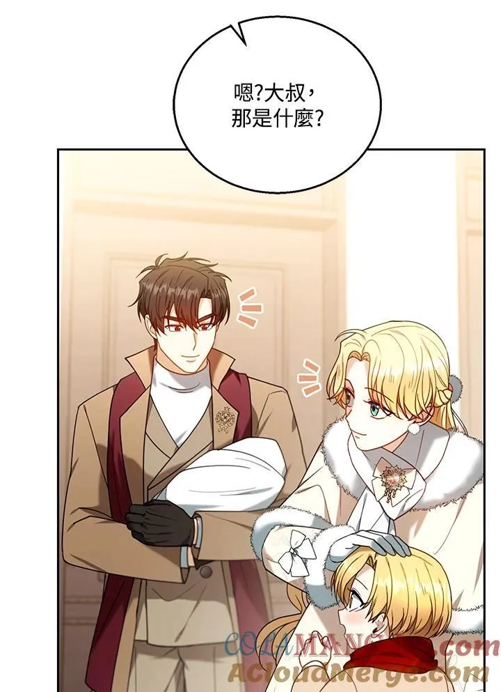 第76话 第85页