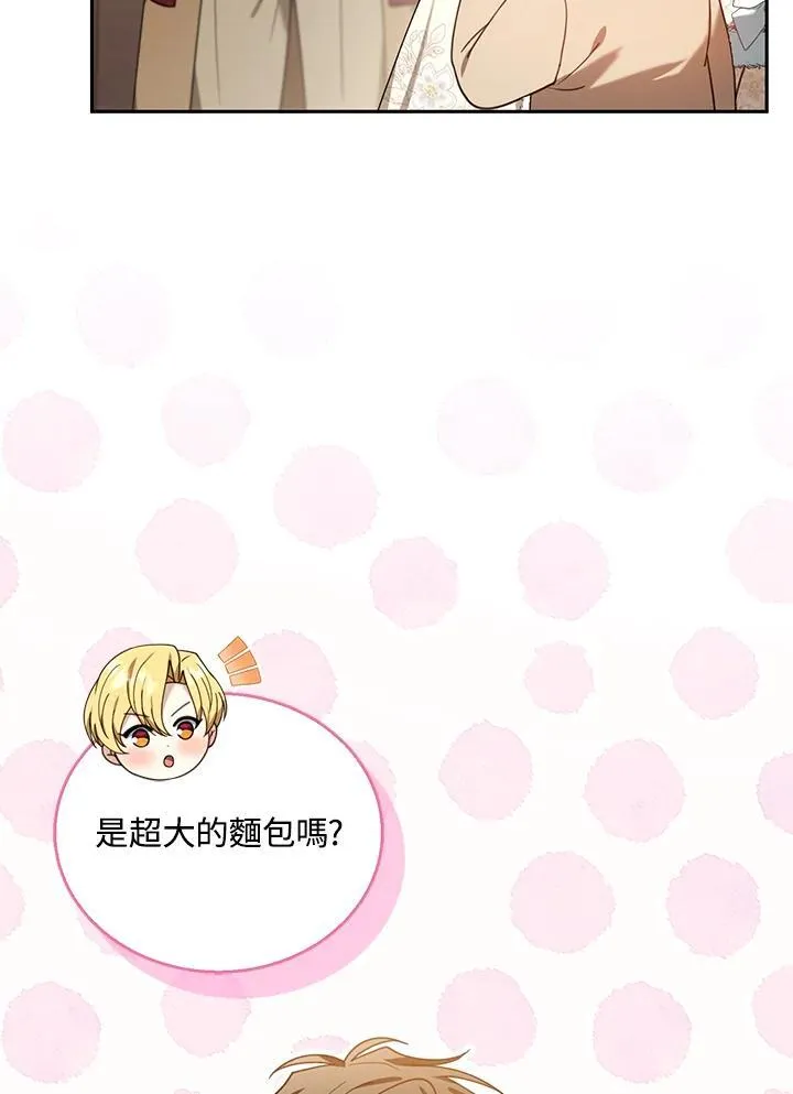 第76话 第86页