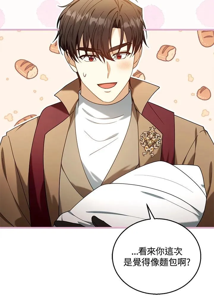 第76话 第87页