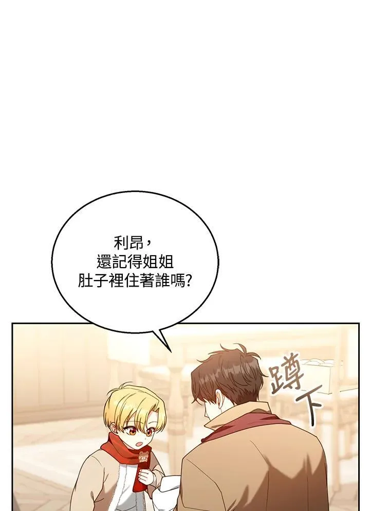 第76话 第88页