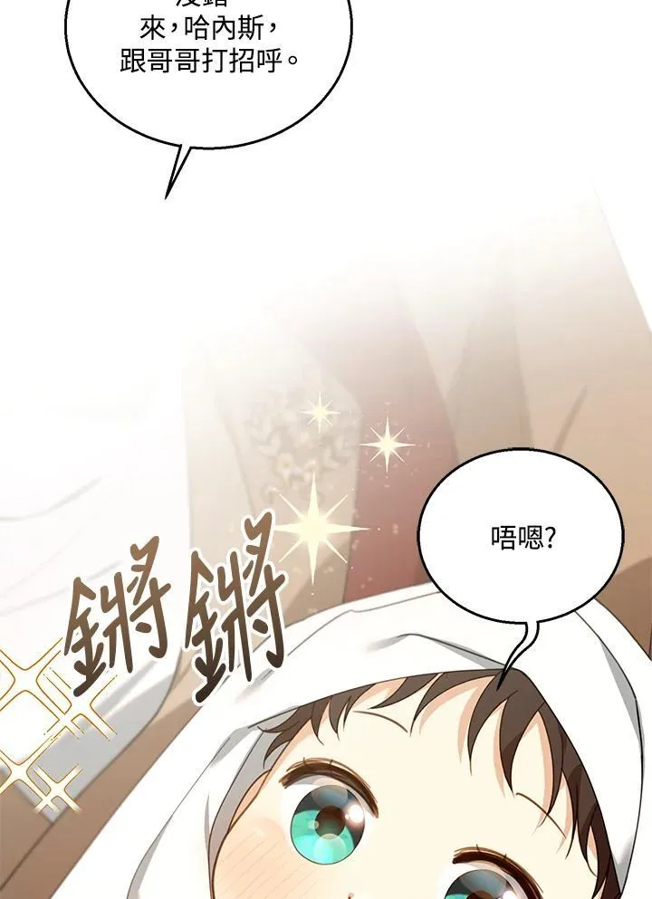 第76话 第90页