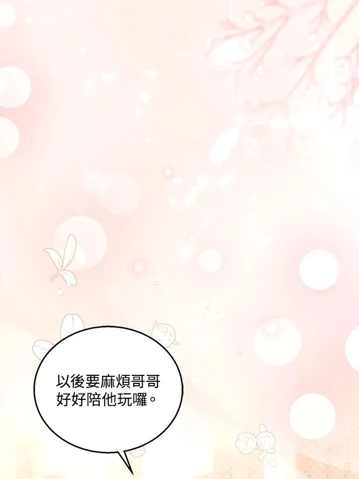 第76话 第98页