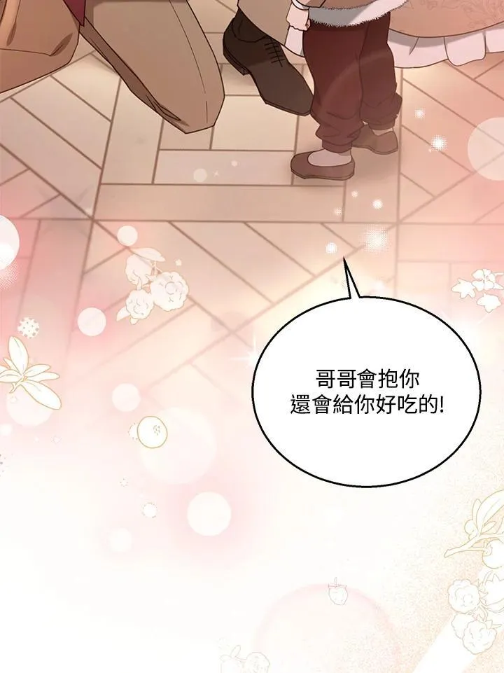 第76话 第100页