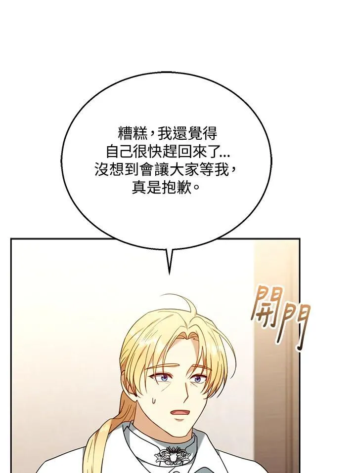 第76话 第103页
