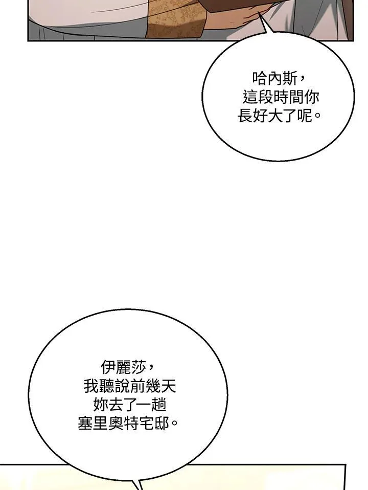 第76话 第108页