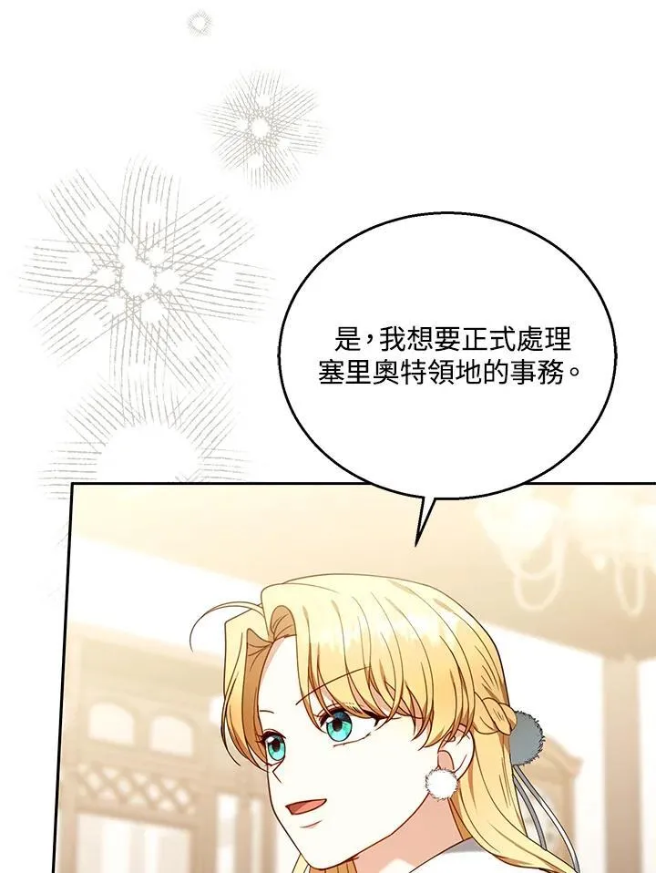 第76话 第110页