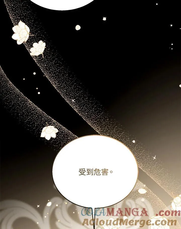 第76话 第117页