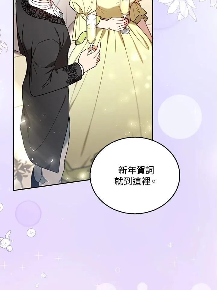 第77话 第3页